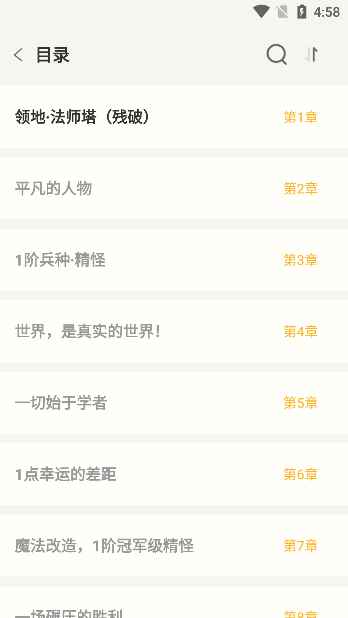 燎原小说app官方版下载