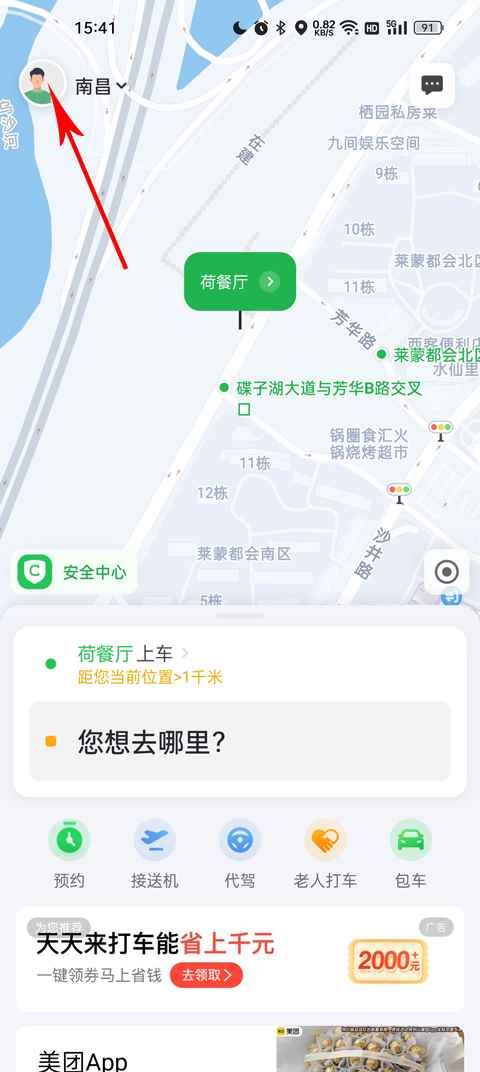 曹操出行