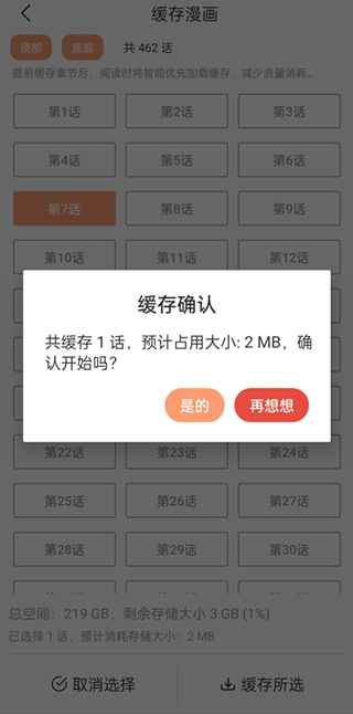 喵趣漫画官方正版