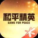 和平营地官方版正版