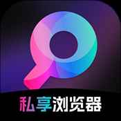 私享浏览器免费版