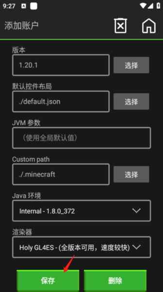 pojauncher启动器