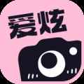爱炫相机免费版