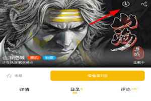 漫画人APP10