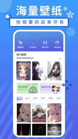 壁纸资源都是高清的哦