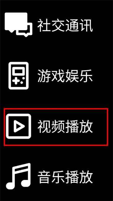 微思应用商店手表app