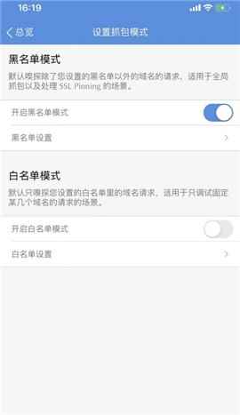 Stream抓包
