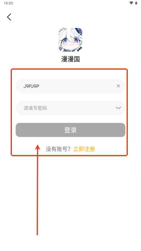漫漫国