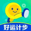好运计步正版