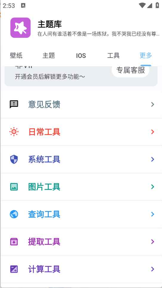 主题库