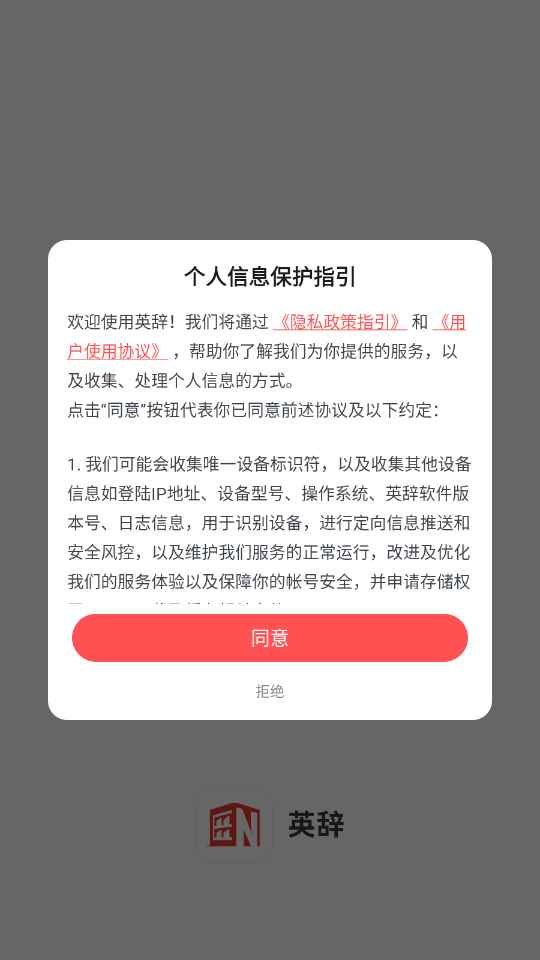 英辞
