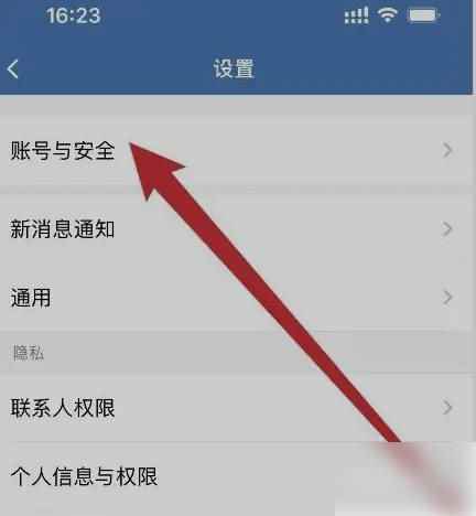 企业微信