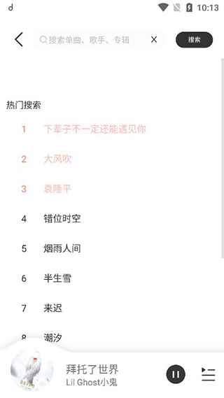 魔音morin怎么用图片2
