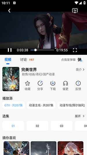 漫漫国APP官方下载安卓免费版-漫漫国APP安卓版下载2025最新版v3.2.0
