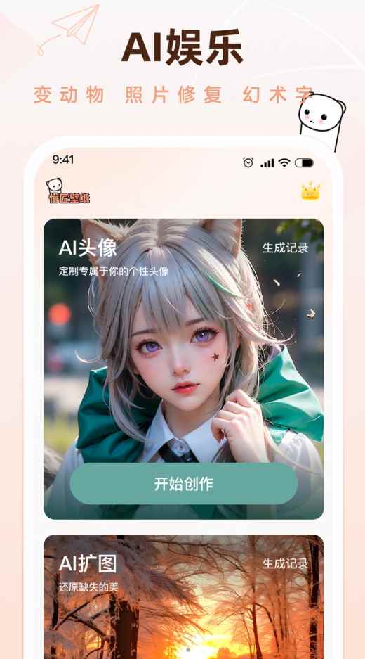 壁纸资源非常丰富