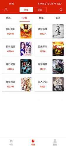 追书神器免费版