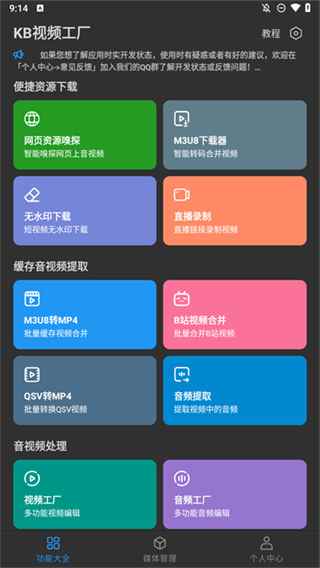 KB视频工厂