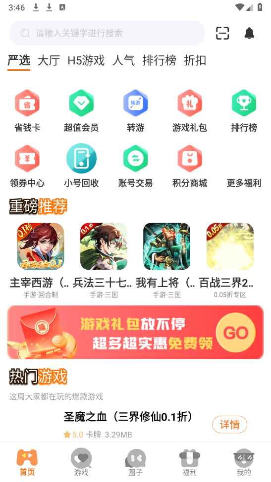 游小代盒子