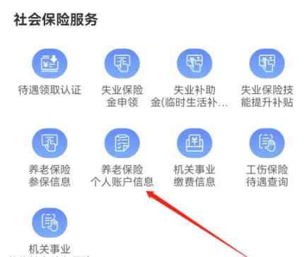 龙江人社