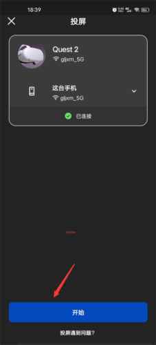 oculus官方版图片6