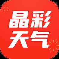 晶彩天气最新版