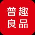普趣良品最新版