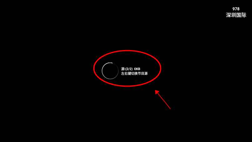 星火电视使用教程