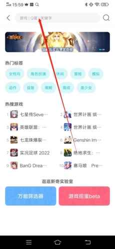 QooApp怎么下载游戏2
