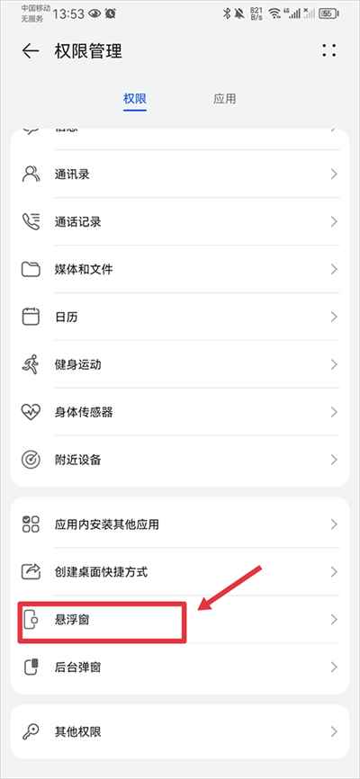 音乐雷达