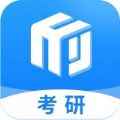 研盒考研 研盒考研