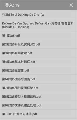 静读天下安卓版下载