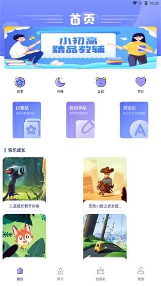 七彩课堂课件PPT官方版怎么使用1