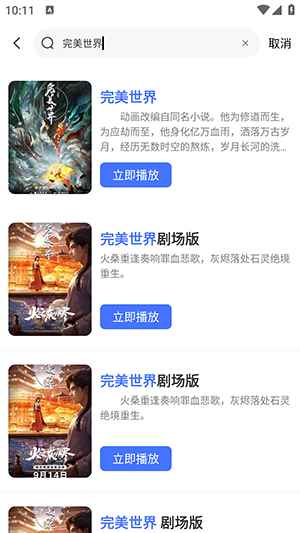 漫漫国APP官方下载安卓免费版-漫漫国APP安卓版下载2025最新版v3.2.0