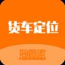 货车定位免费版
