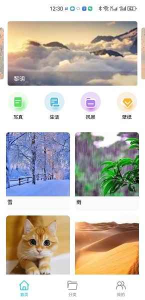 软件界面大气