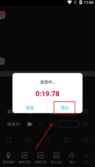 音编美声免费版