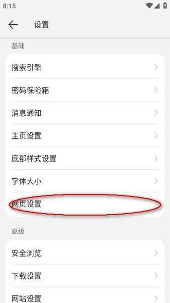 华为浏览器下载