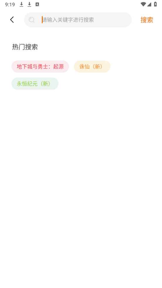 手游果