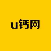 u钙网logo免费版