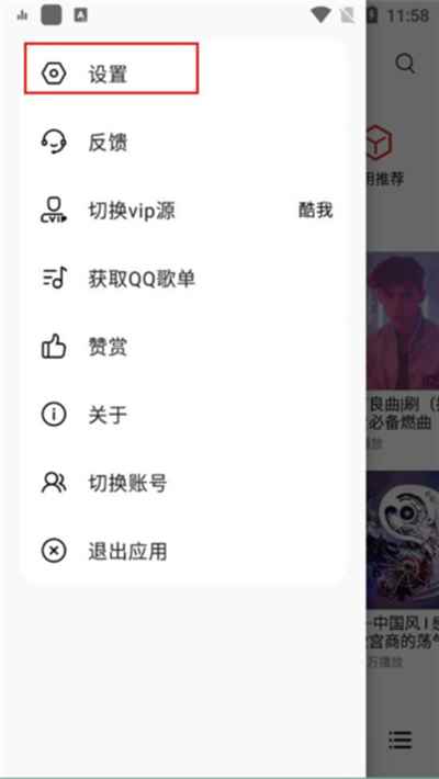 蜜獾音乐