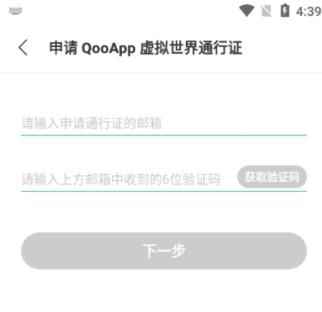 qooapp正版