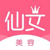 仙女美容