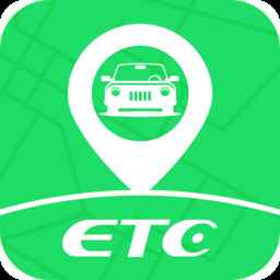 ETC出行