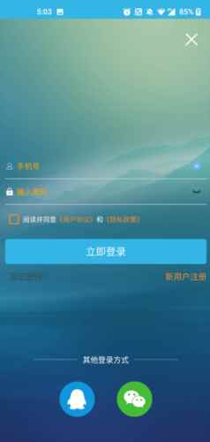 软天空app9