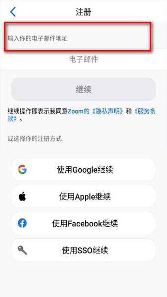 zoom手机版下载