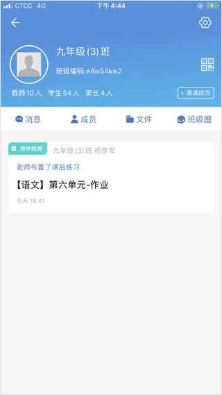 宁教云平台手机版