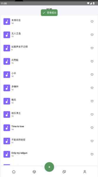 音触弹琴助手软件图片6