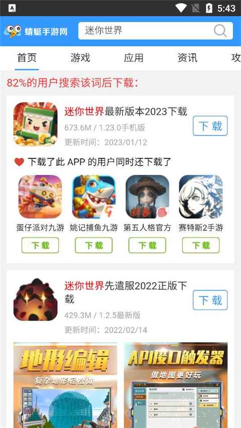 蜻蜓手游网内购版