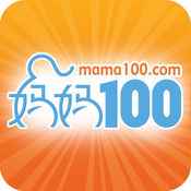 妈妈100