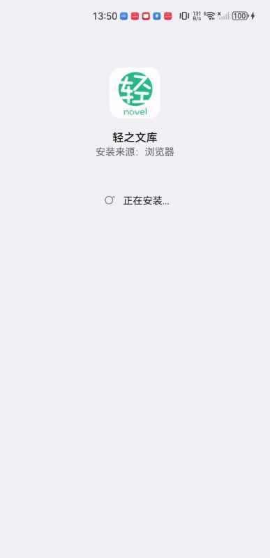 轻之文库
